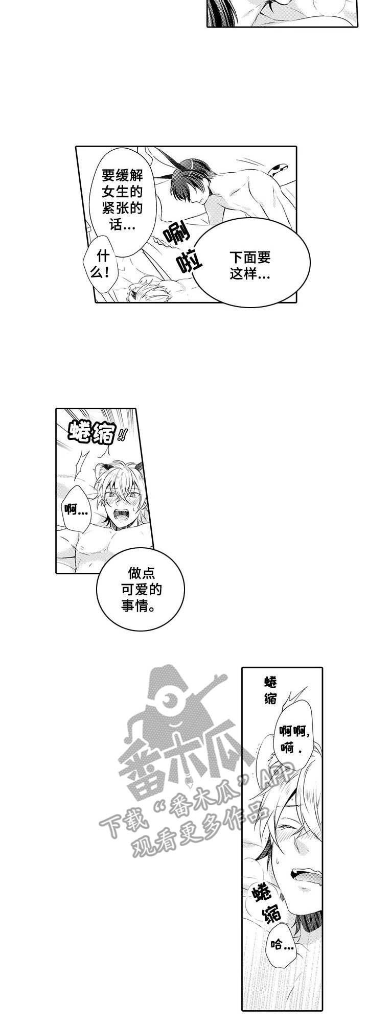 第8话：第8章：不讨厌预览分镜