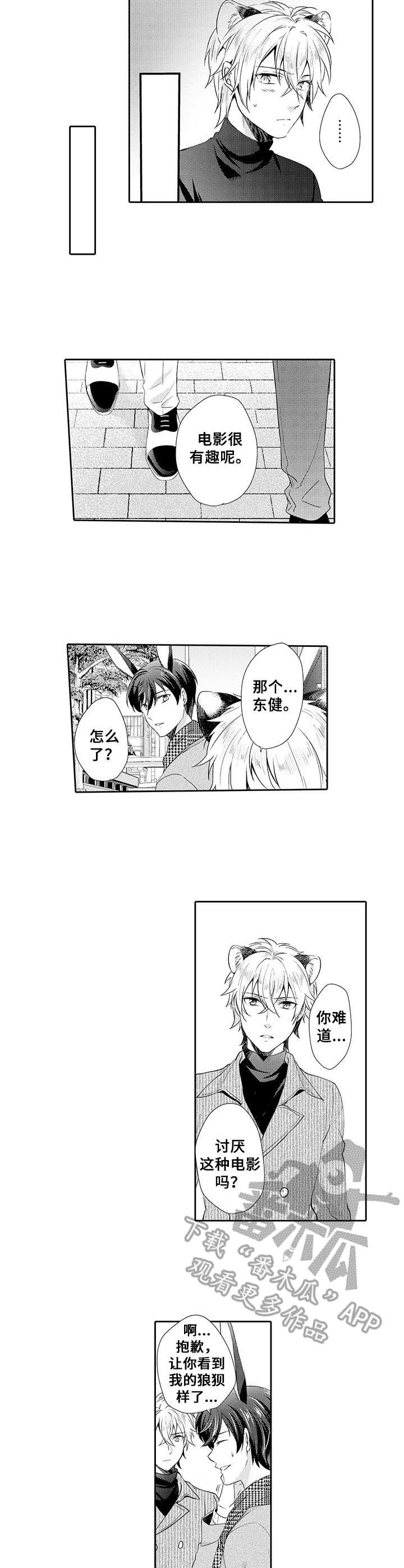 第10话：第10章：氛围不错预览分镜