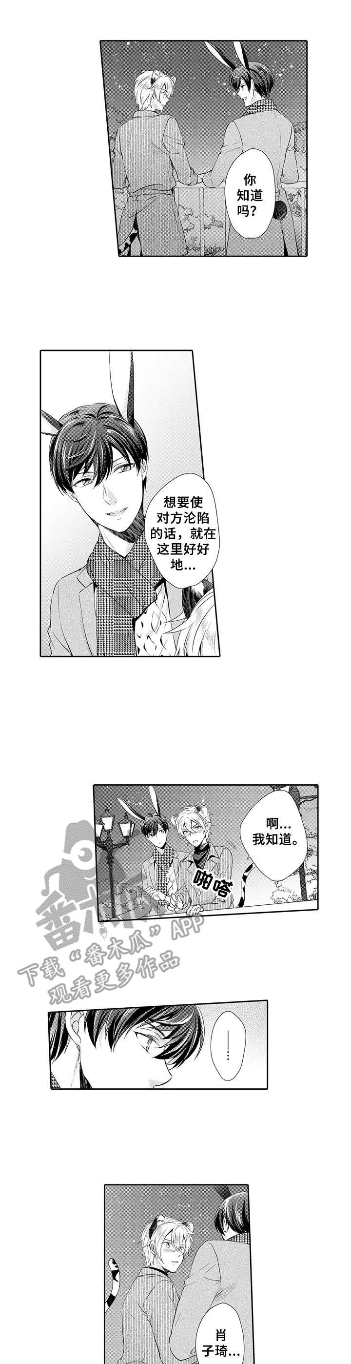 第11话：第11章：内心预览分镜