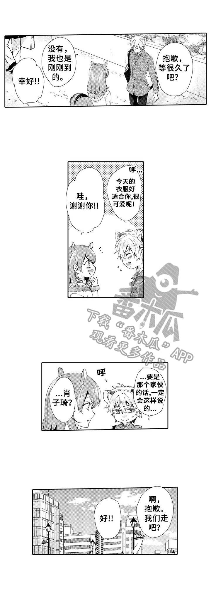 第13话：第13章：约会预览分镜