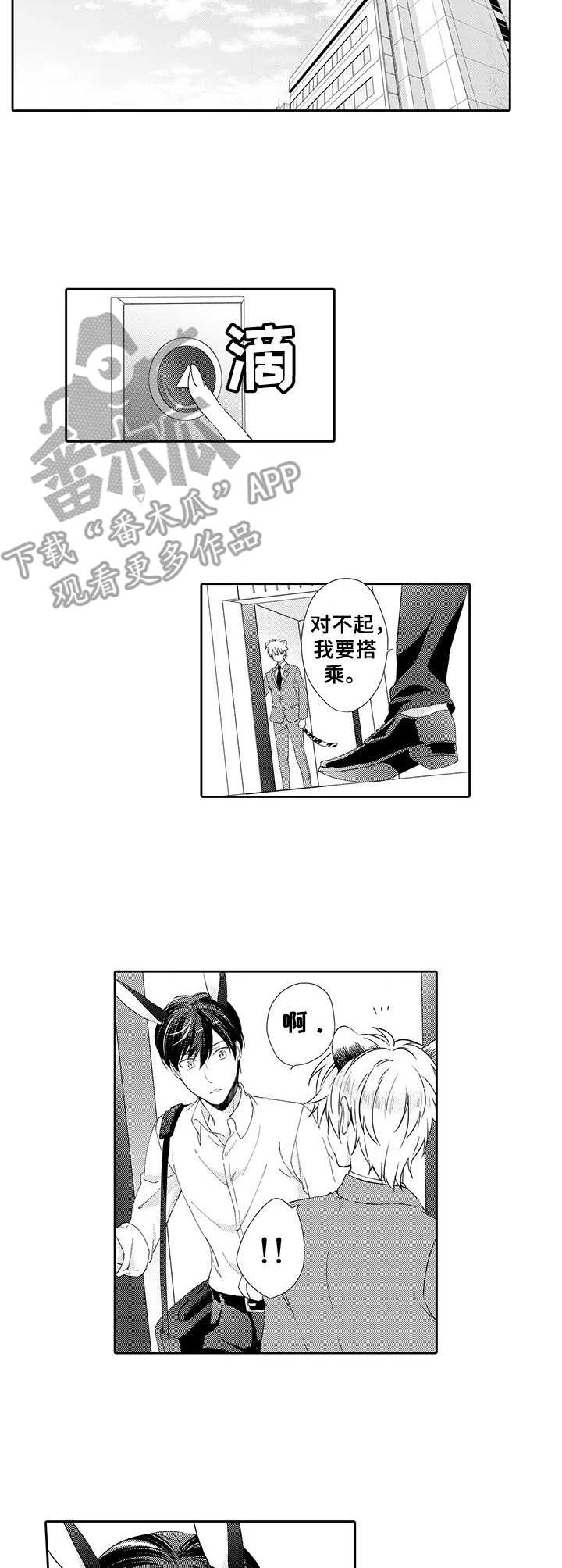 第14话：第14章：误解预览分镜