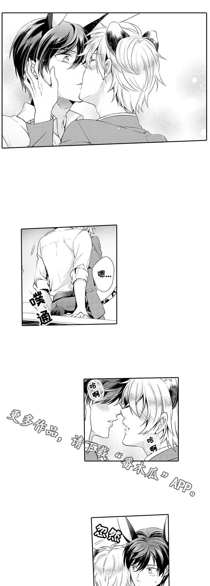 第16话：第16章：表白预览分镜