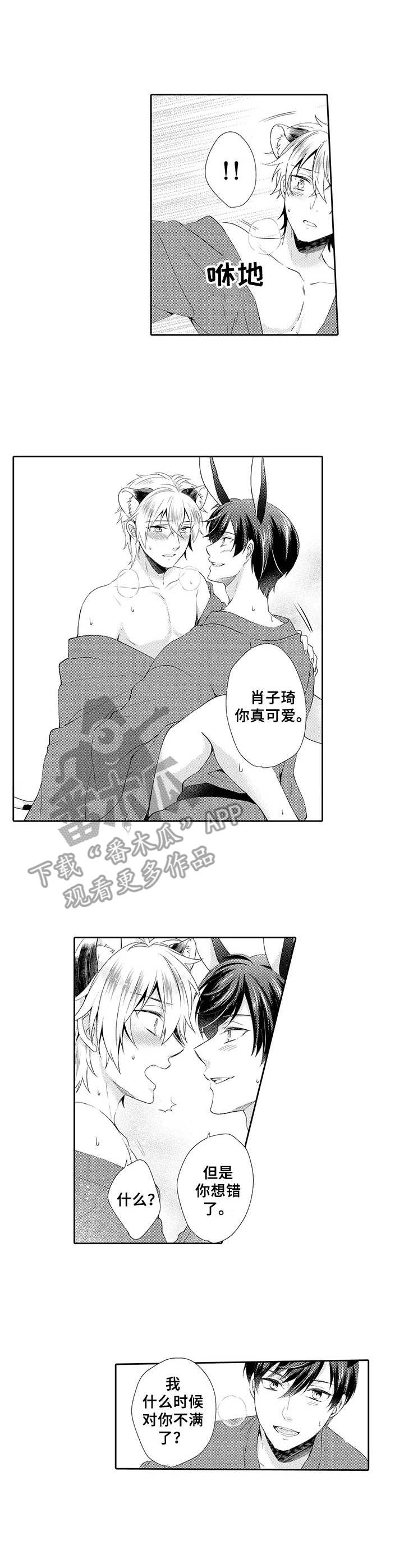 第20章:迷恋(完结)