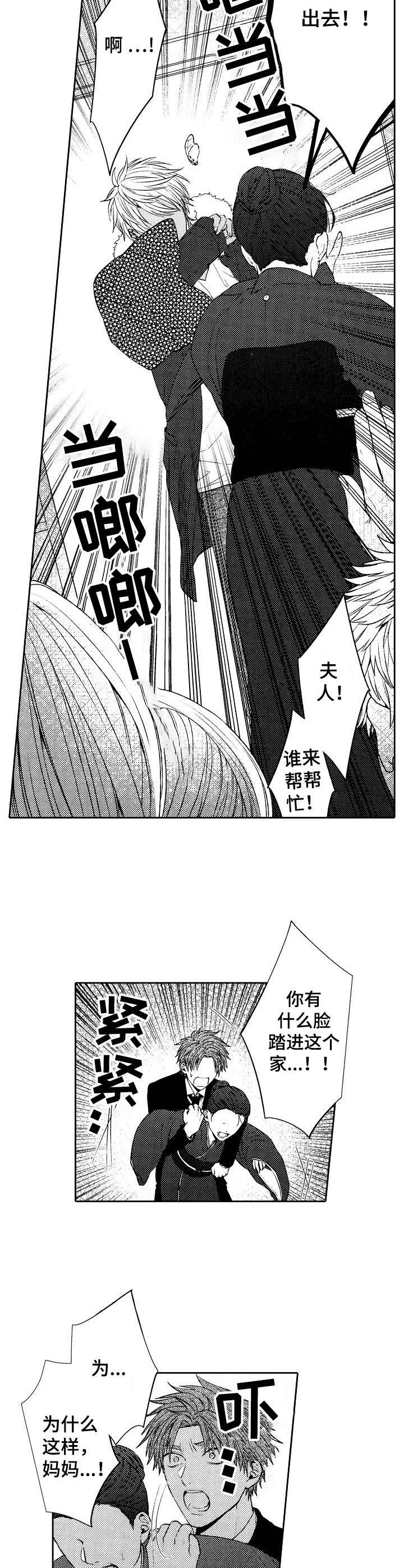第1话：第1章：葬礼预览分镜