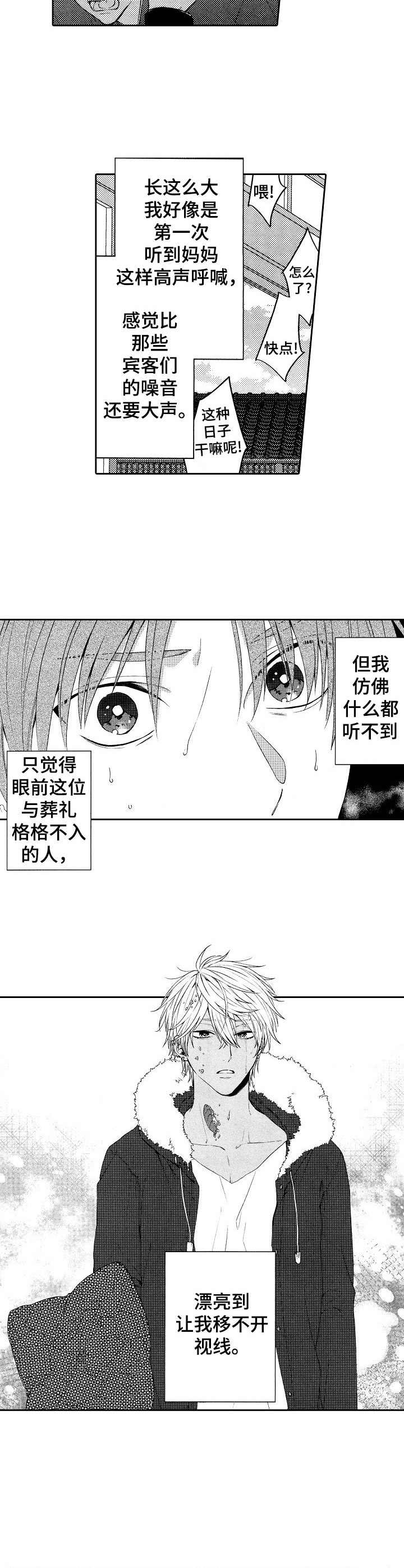 第1话：第1章：葬礼预览分镜