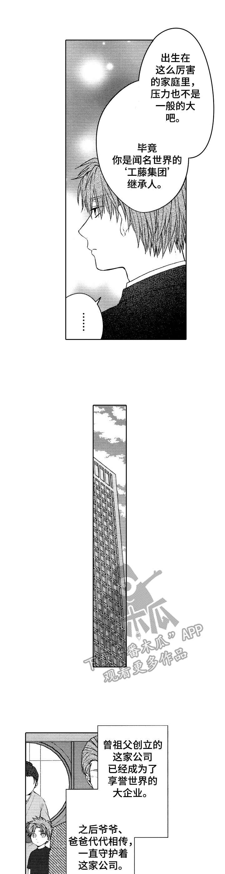 第3话：第3章：倾诉预览分镜