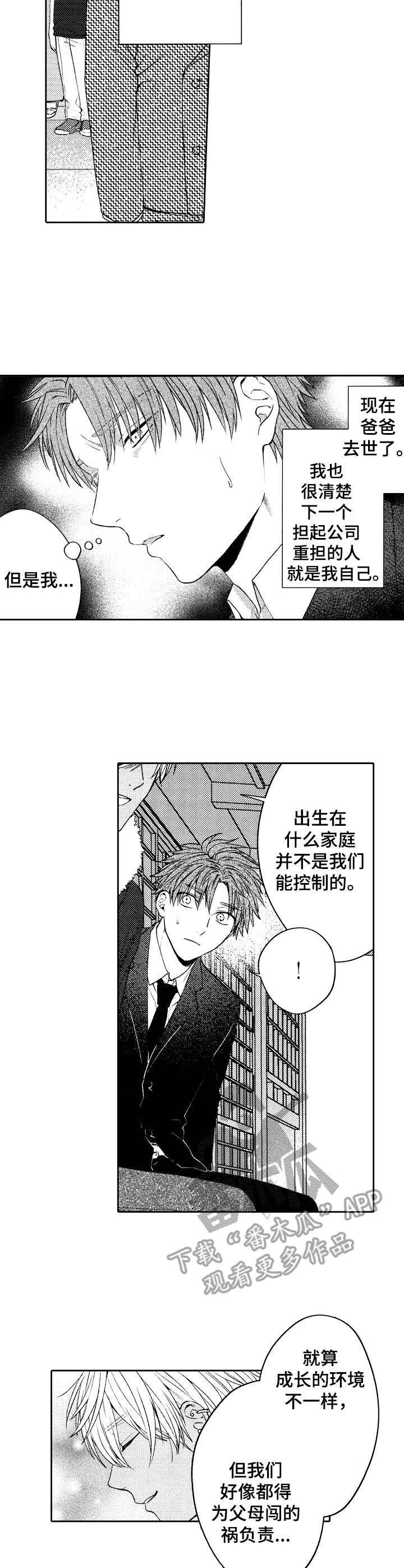 第3话：第3章：倾诉预览分镜