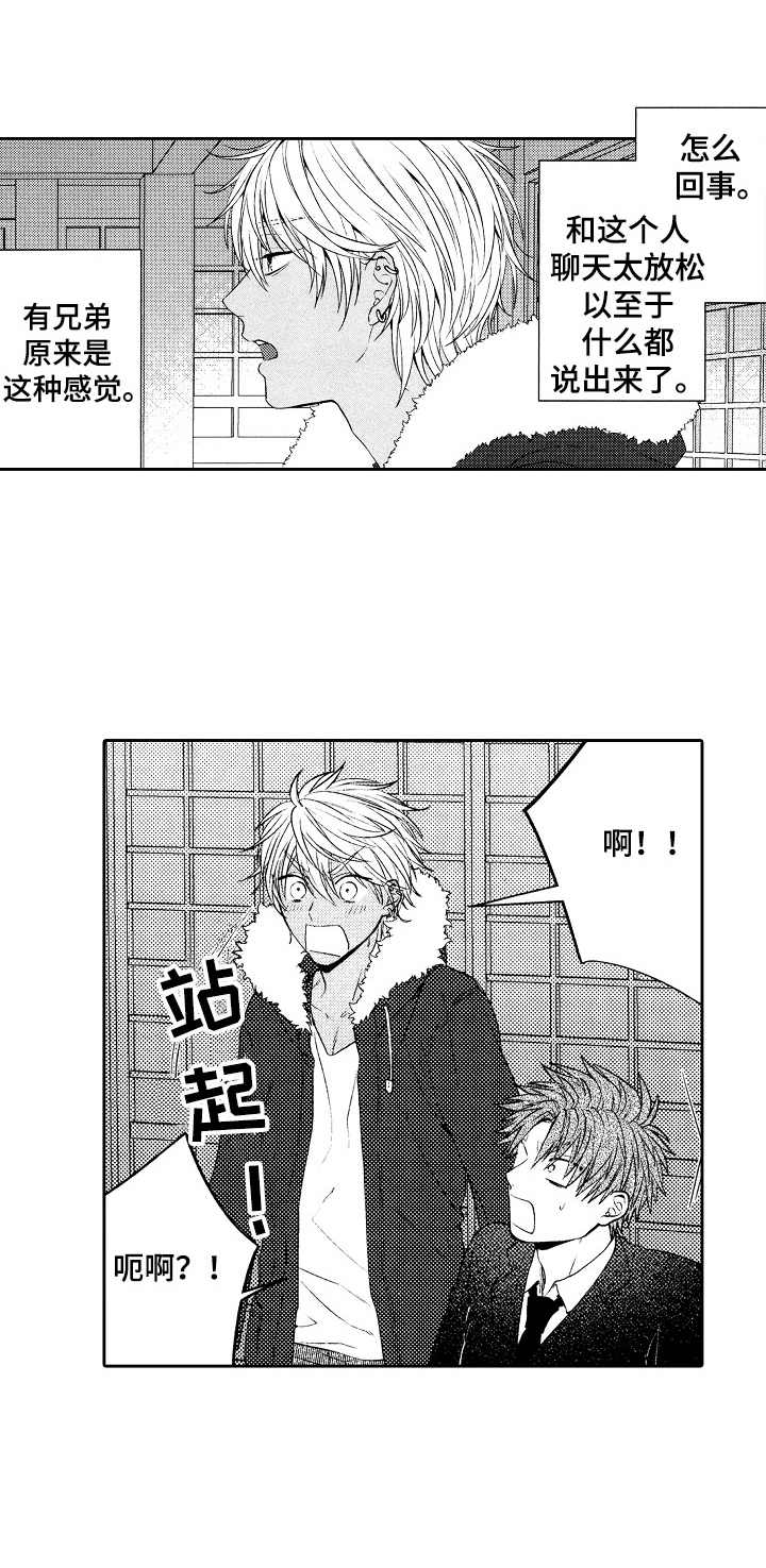 第4话：第4章：真可爱预览分镜
