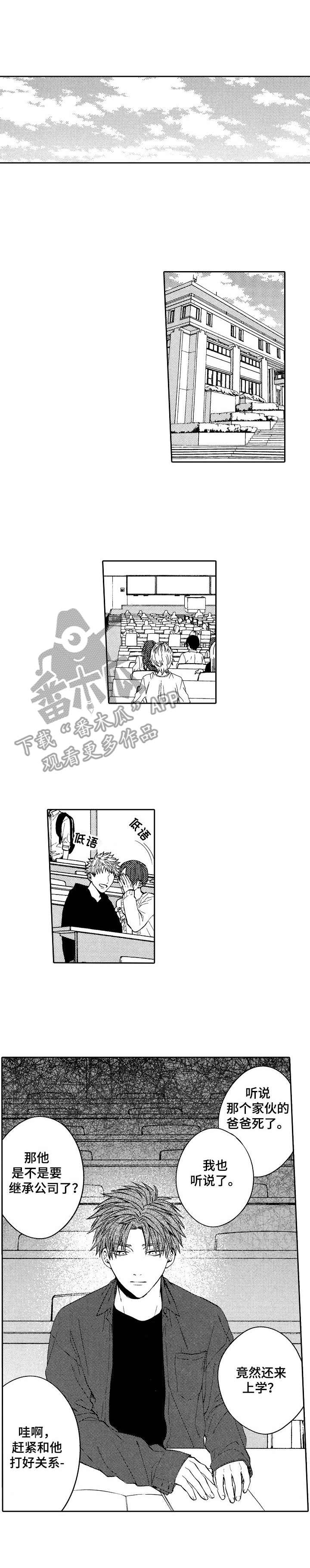 第6话：第6章：各怀鬼胎预览分镜