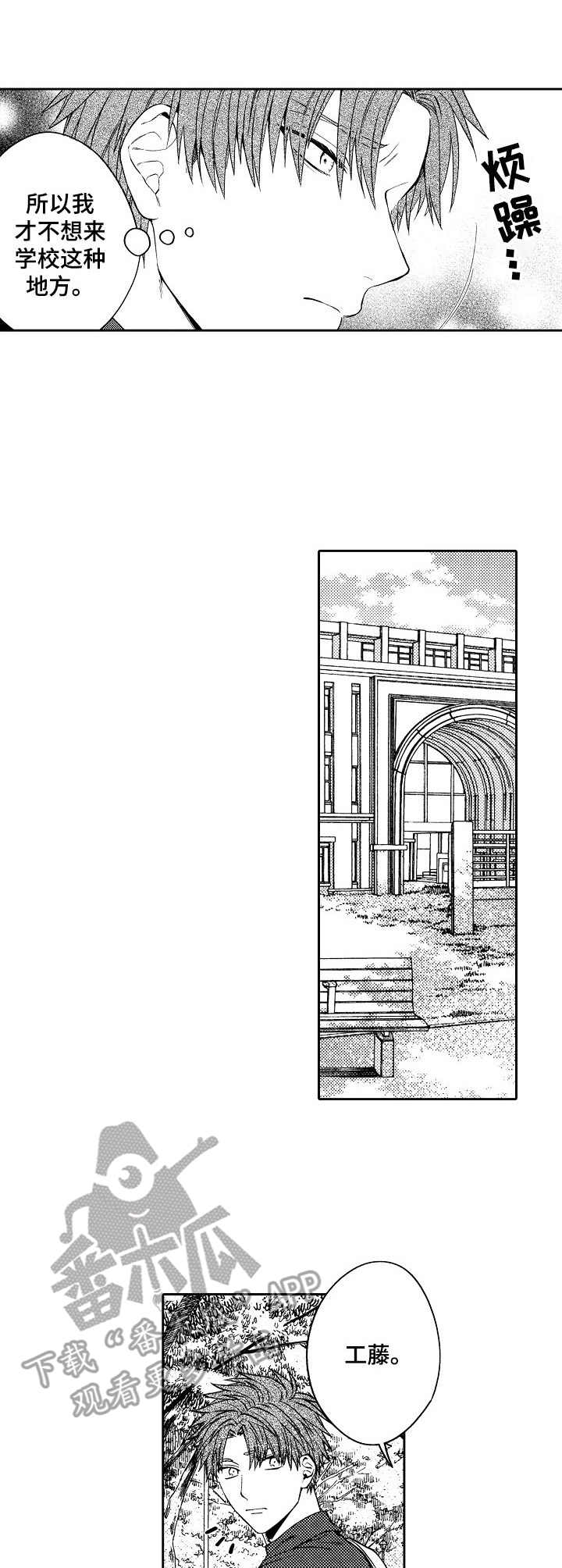 第6话：第6章：各怀鬼胎预览分镜