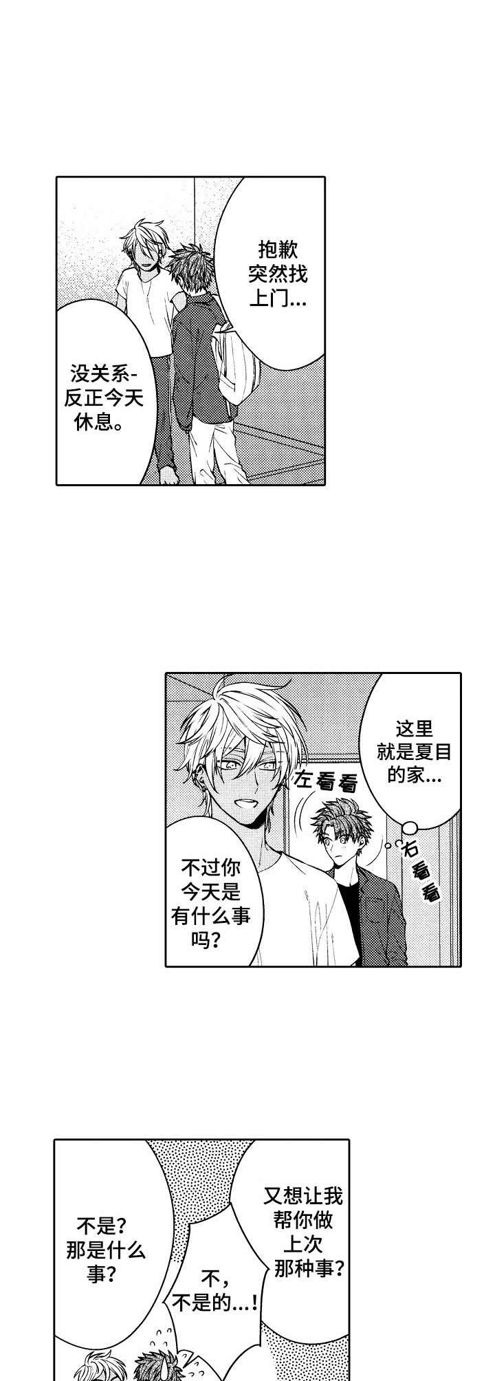 第7话：第7章：温柔预览分镜