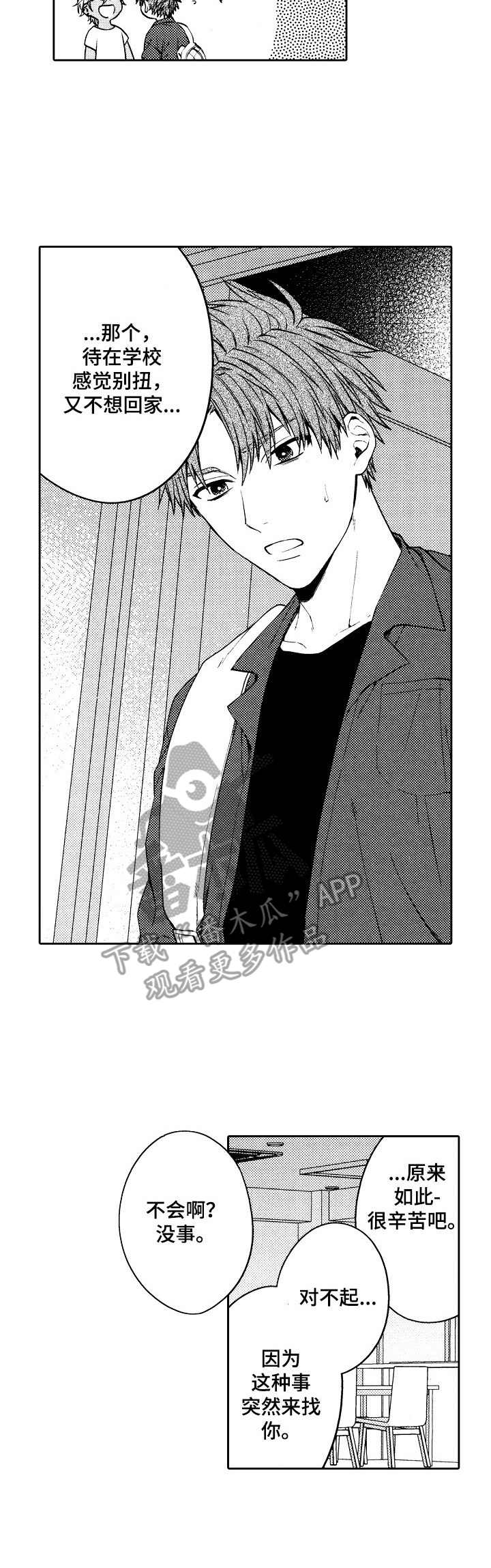 第7话：第7章：温柔预览分镜