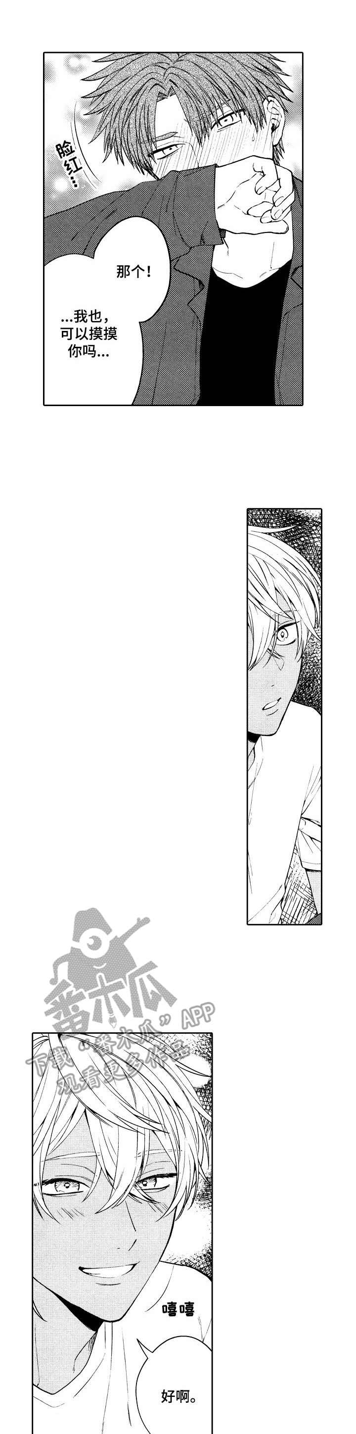 第8话：第8章：脸红预览分镜