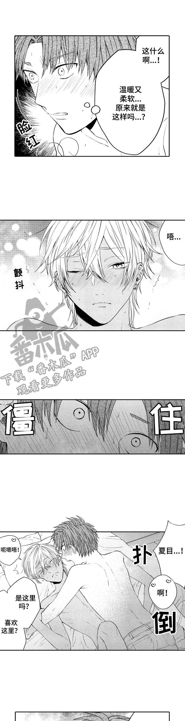 第9话：第9章：愉悦预览分镜