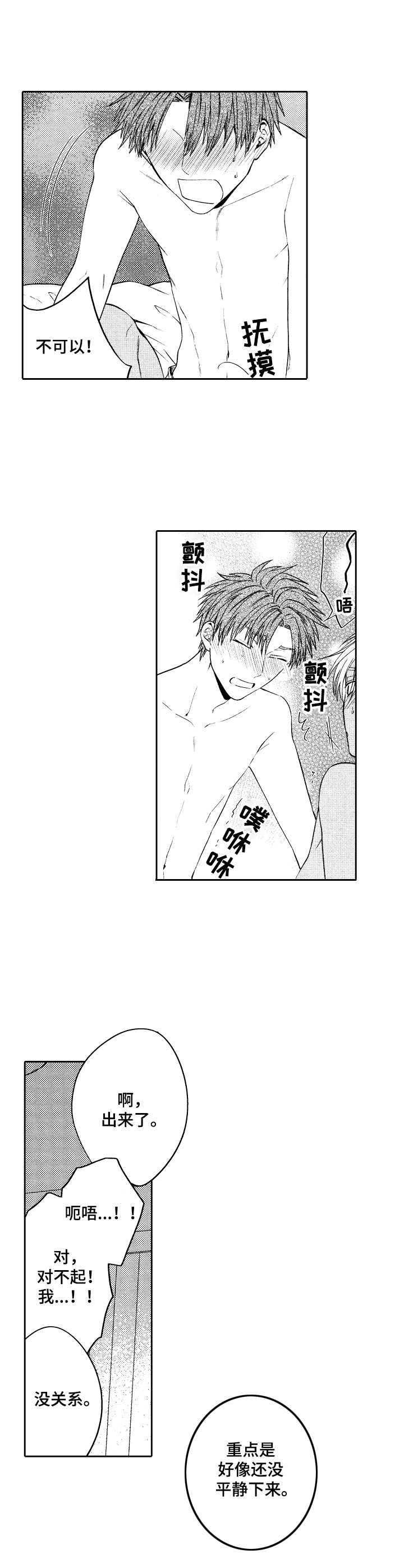 第9话：第9章：愉悦预览分镜