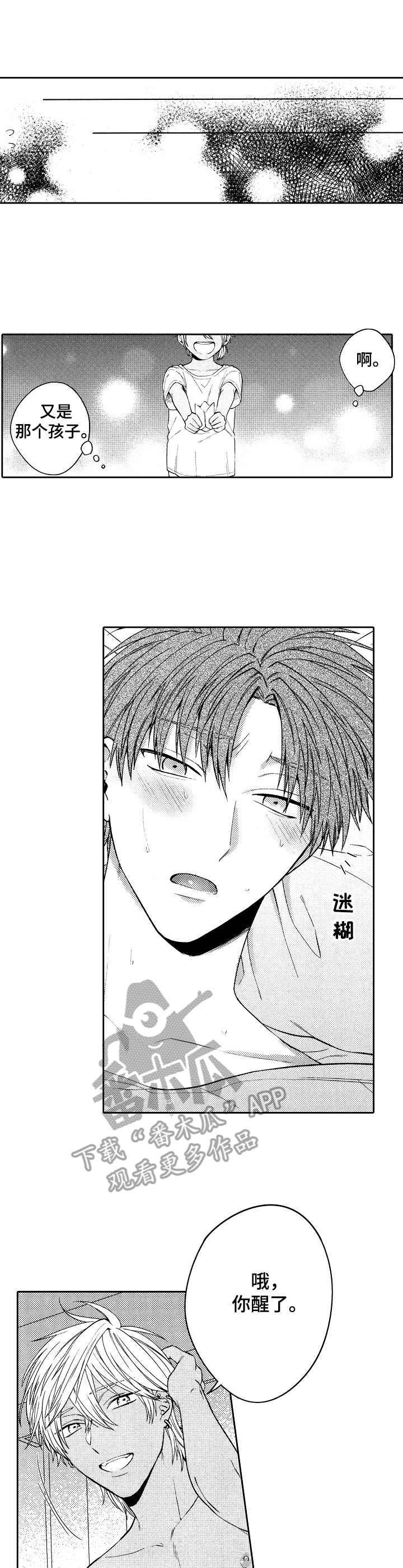 第10话：第10章：例外预览分镜