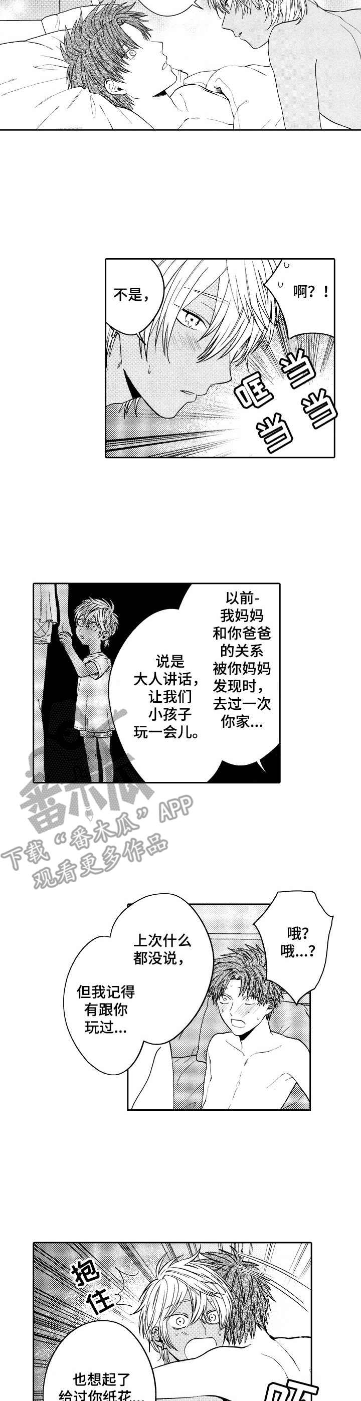 第10话：第10章：例外预览分镜