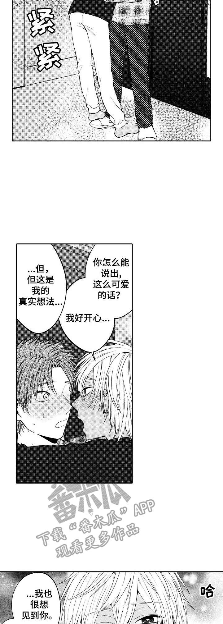 第11话：第11章：警告预览分镜