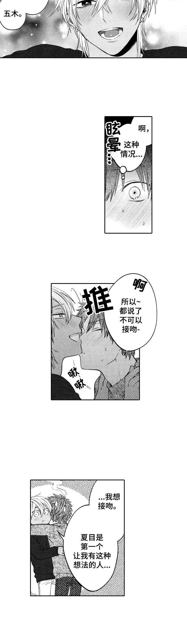 第11话：第11章：警告预览分镜