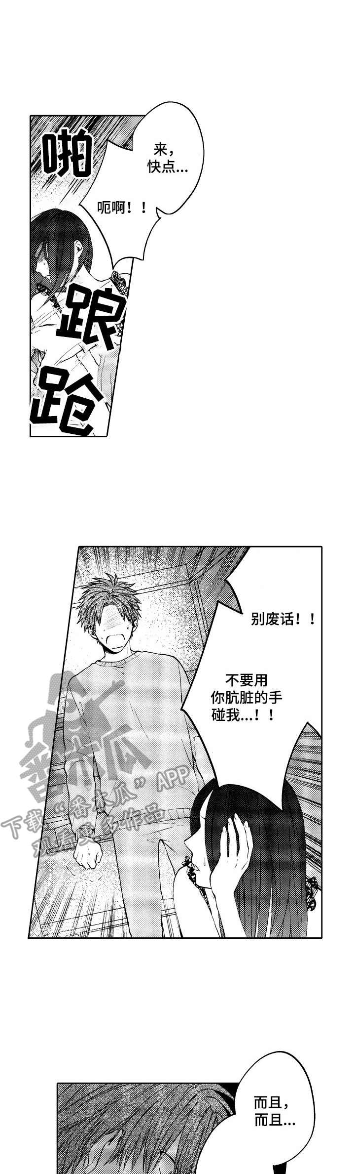 第12话：第12章：伤痕累累预览分镜