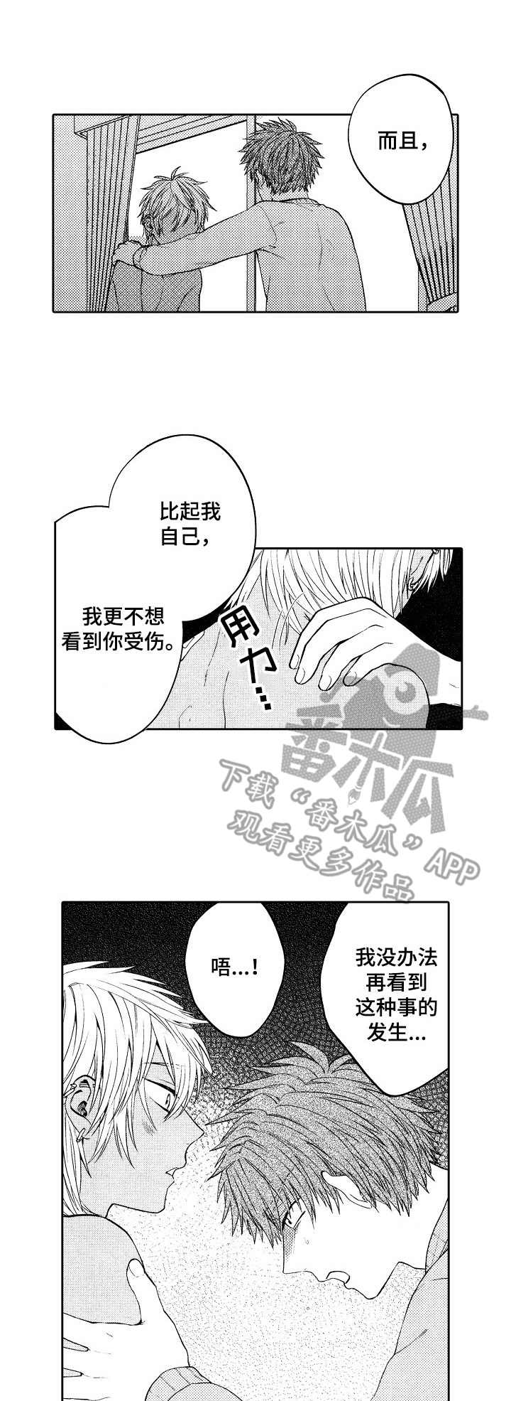 第13话：第13章：熟客预览分镜