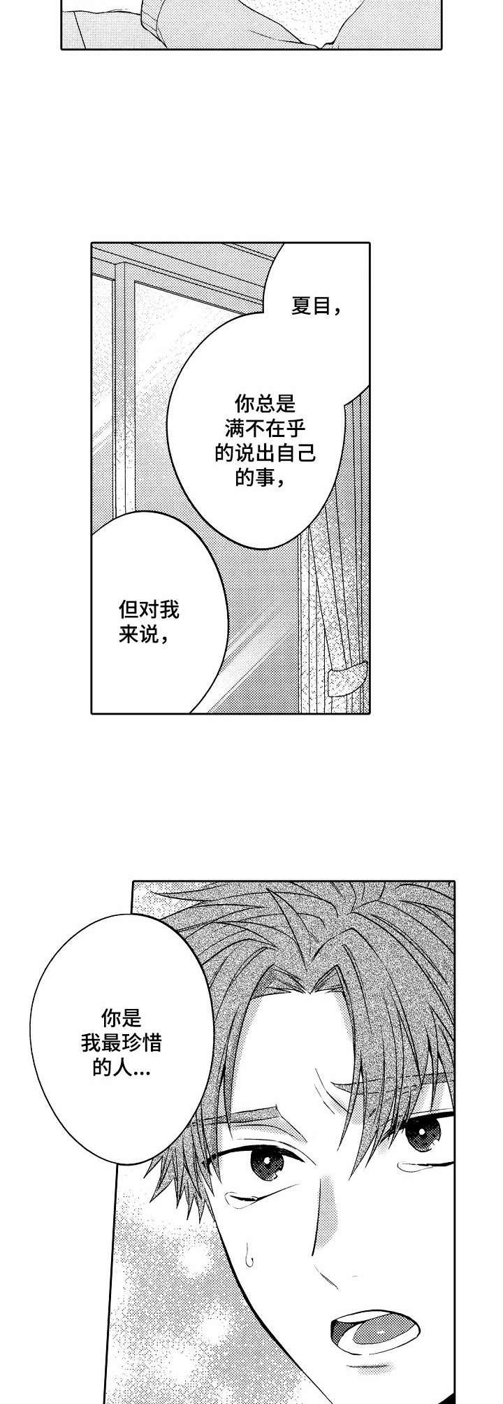 第13话：第13章：熟客预览分镜