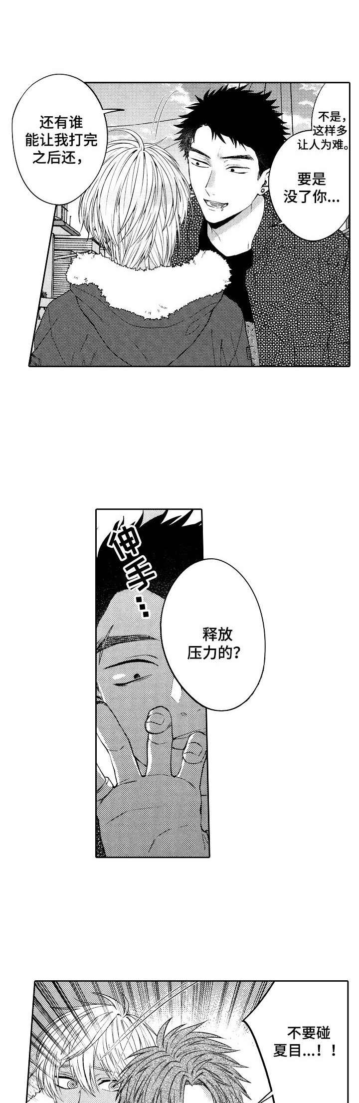 第14话：第14章：震惊预览分镜