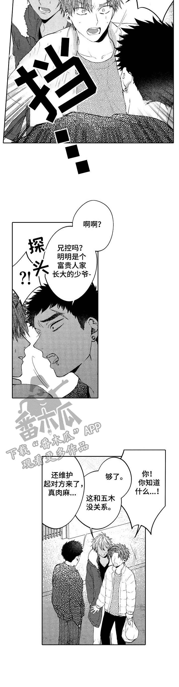第14话：第14章：震惊预览分镜