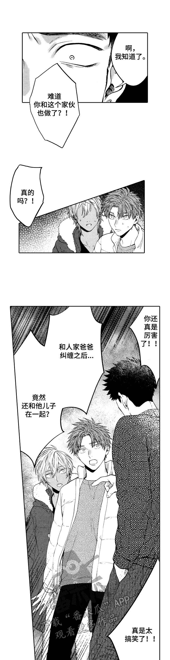 第14话：第14章：震惊预览分镜