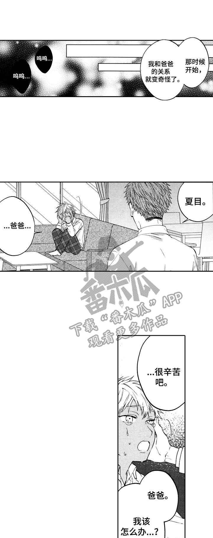 第15话：第15章：替代品预览分镜