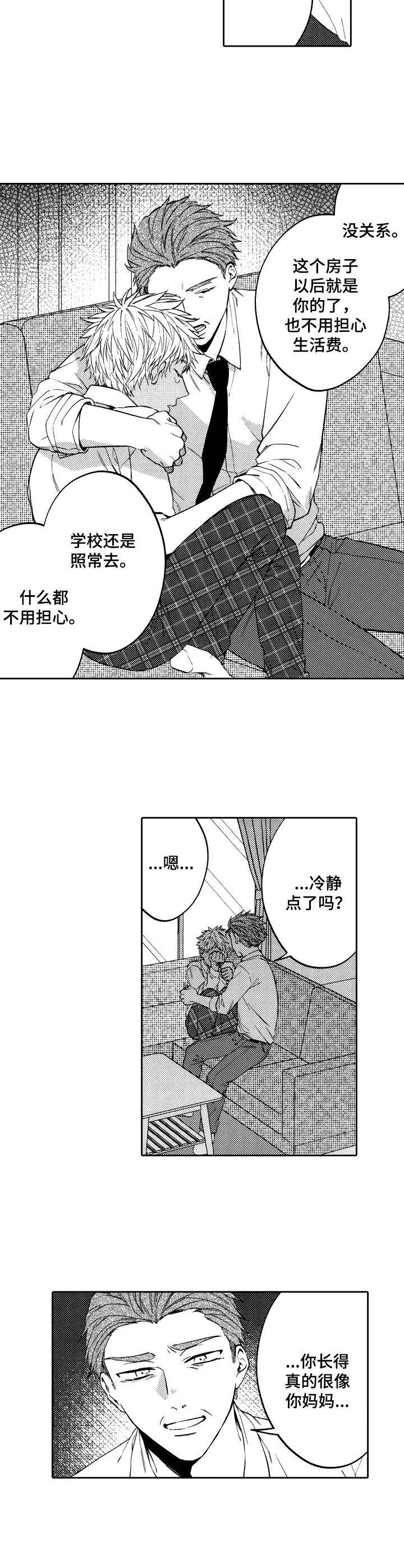 第15话：第15章：替代品预览分镜