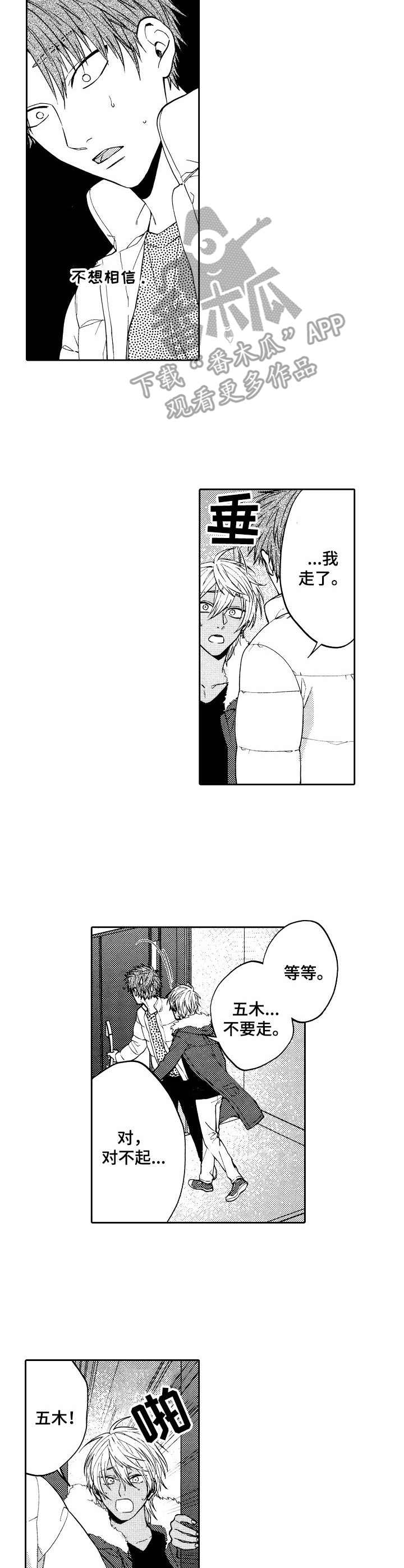 第16话：第16章：闹别扭预览分镜