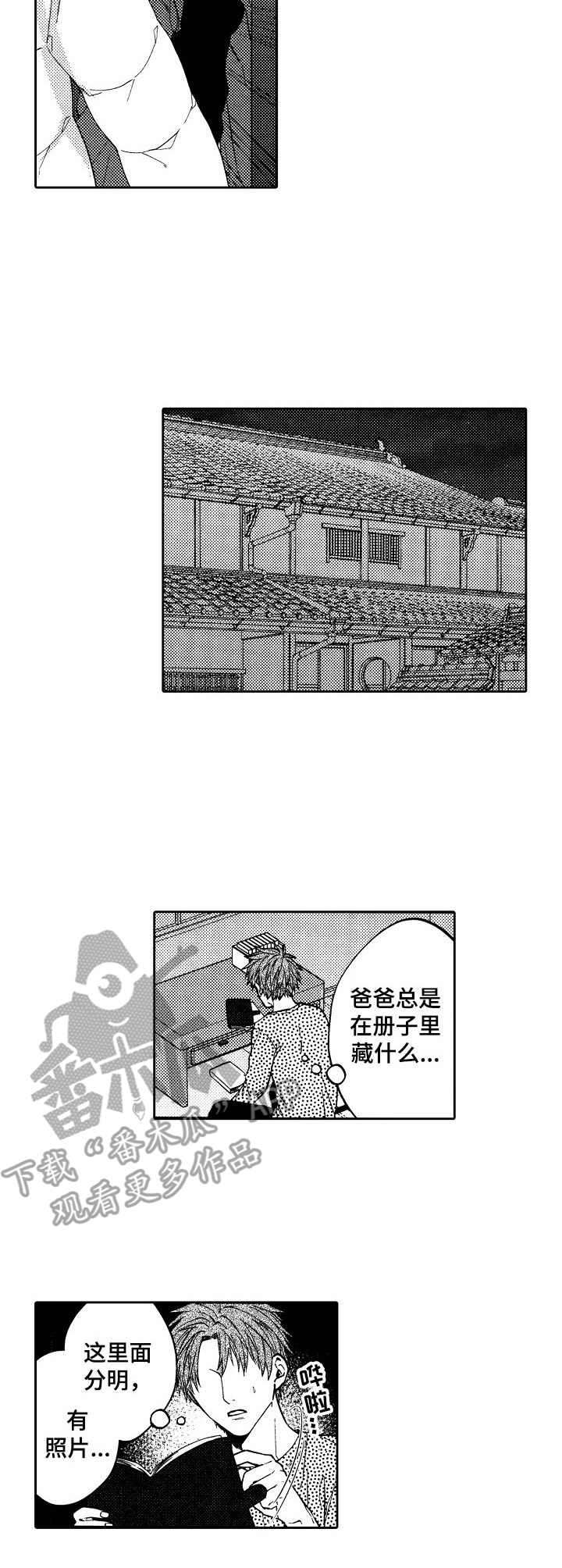 第16话：第16章：闹别扭预览分镜