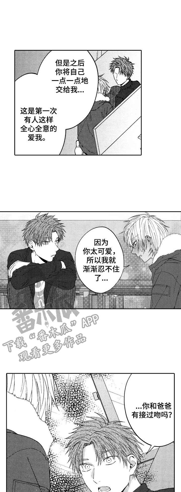 第17话：第17章：不自觉预览分镜