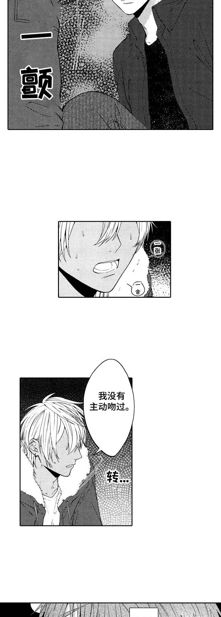 第17话：第17章：不自觉预览分镜