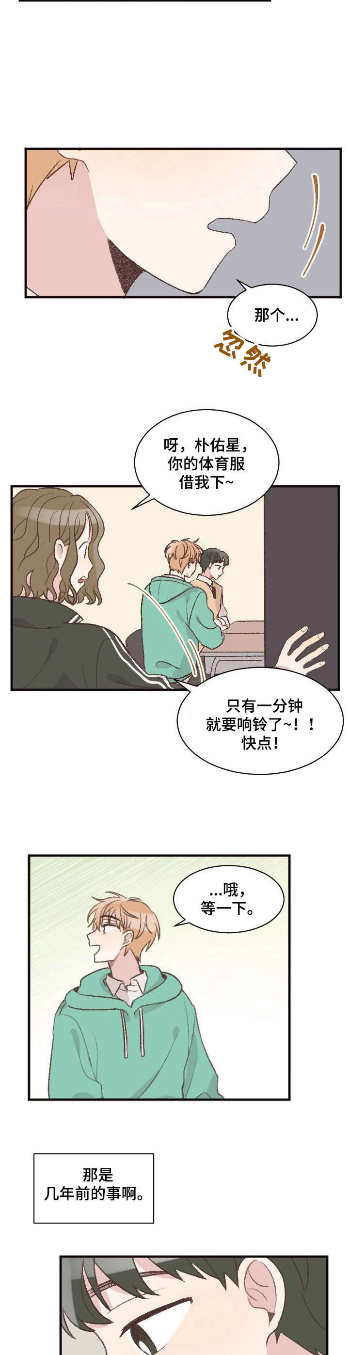 第6话：第6章：跑腿预览分镜