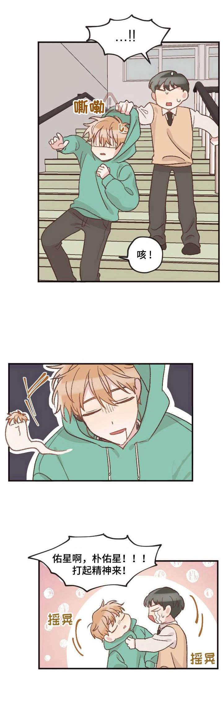 第7话：第7章：口误预览分镜