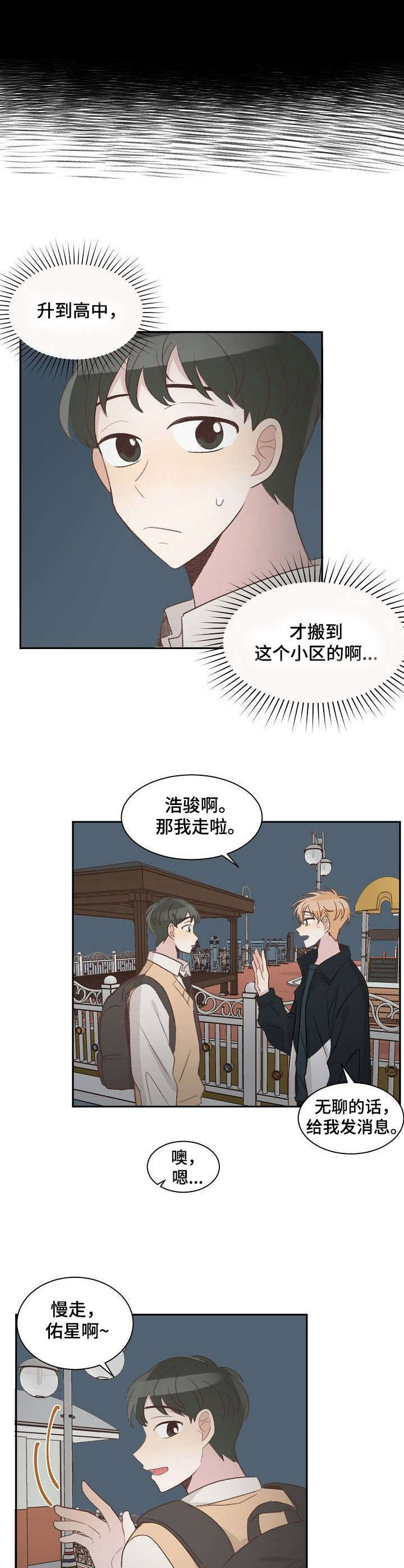 第13话：第13章：秒回预览分镜