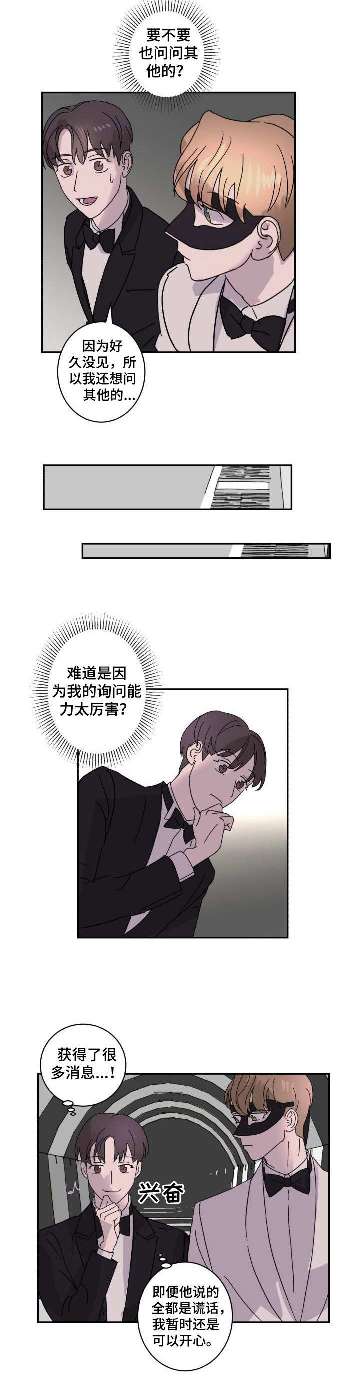第7话：第7章：识破预览分镜