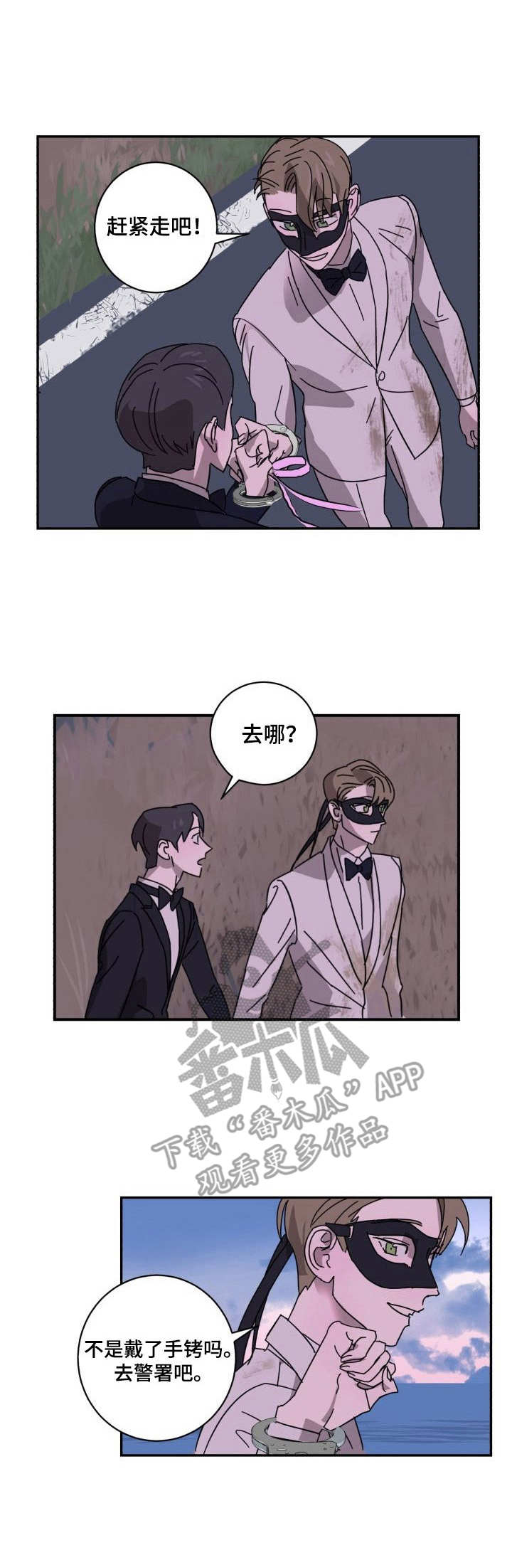第9章:逃离
