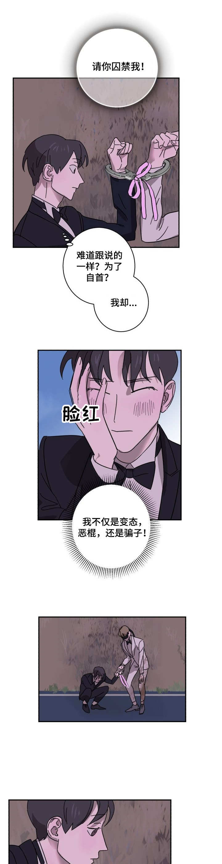 第9章:逃离