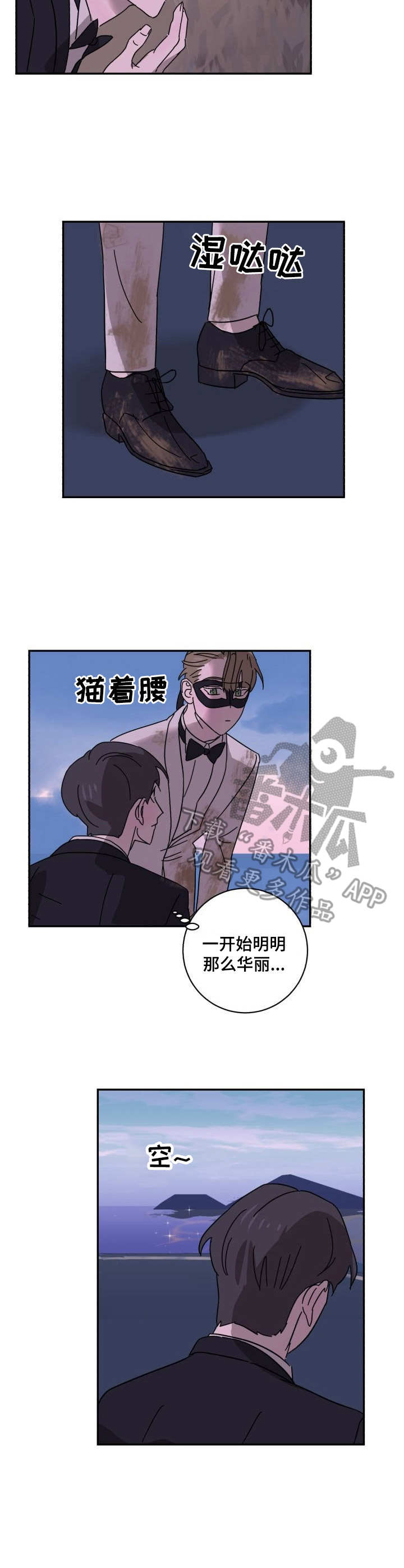 第9话：第9章：逃离预览分镜