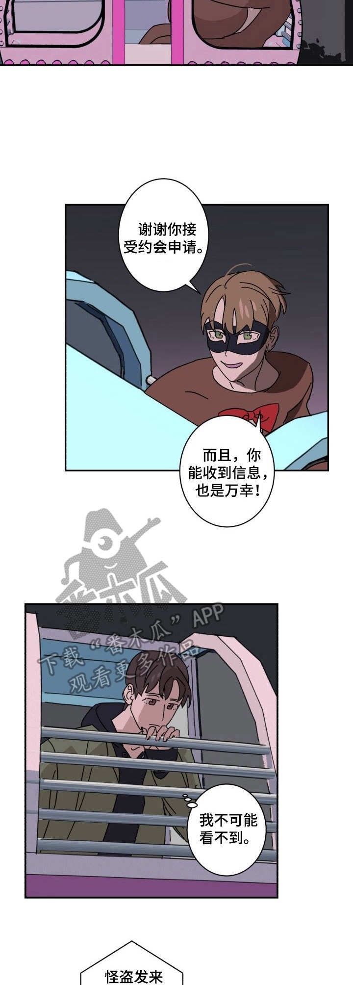 第10话：第10章：赴约预览分镜