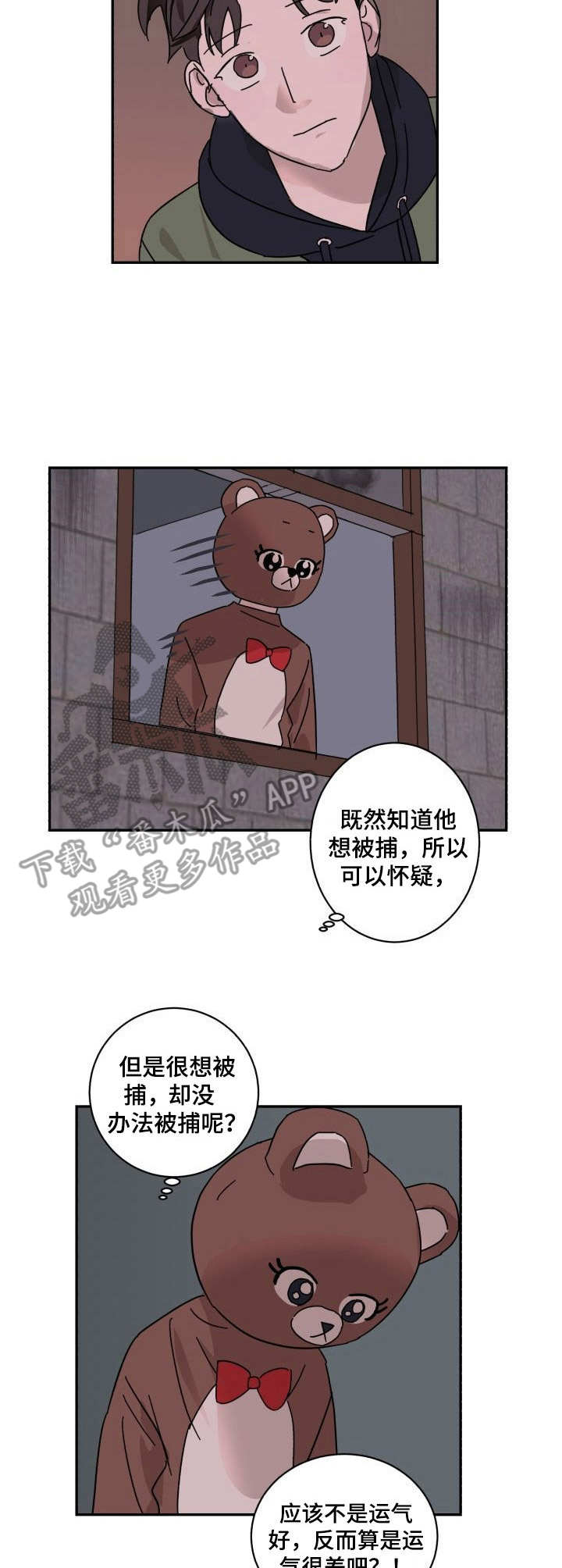 第11话：第11章：运气预览分镜