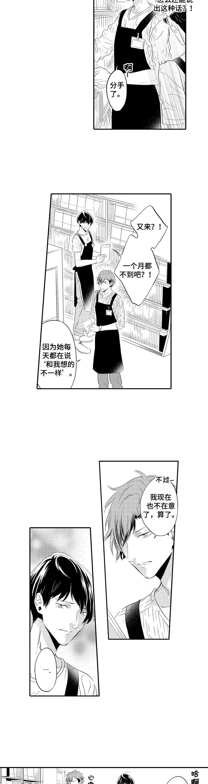 第1话：第1章：女朋友预览分镜
