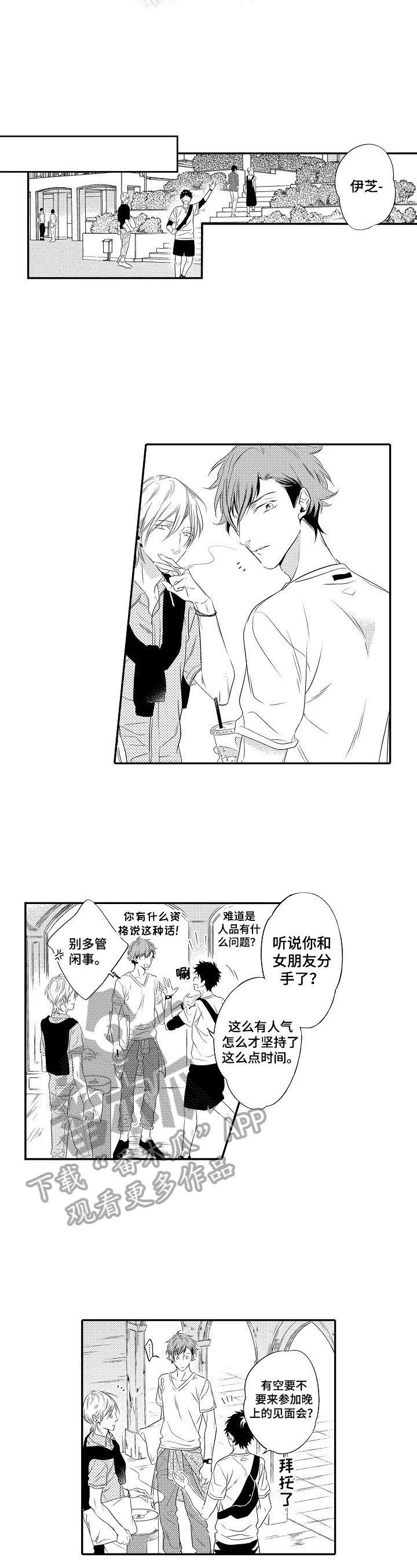 第6话：第6章：担忧预览分镜
