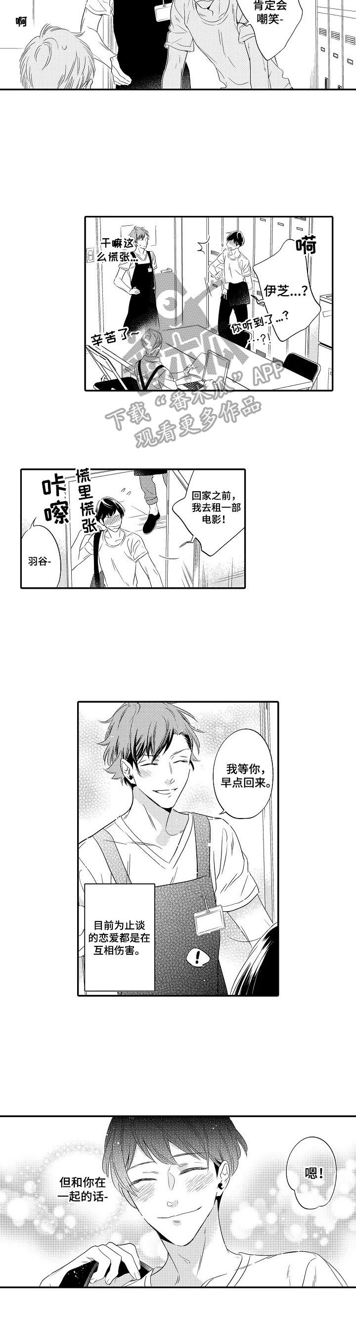 第7话：第7章：建议预览分镜