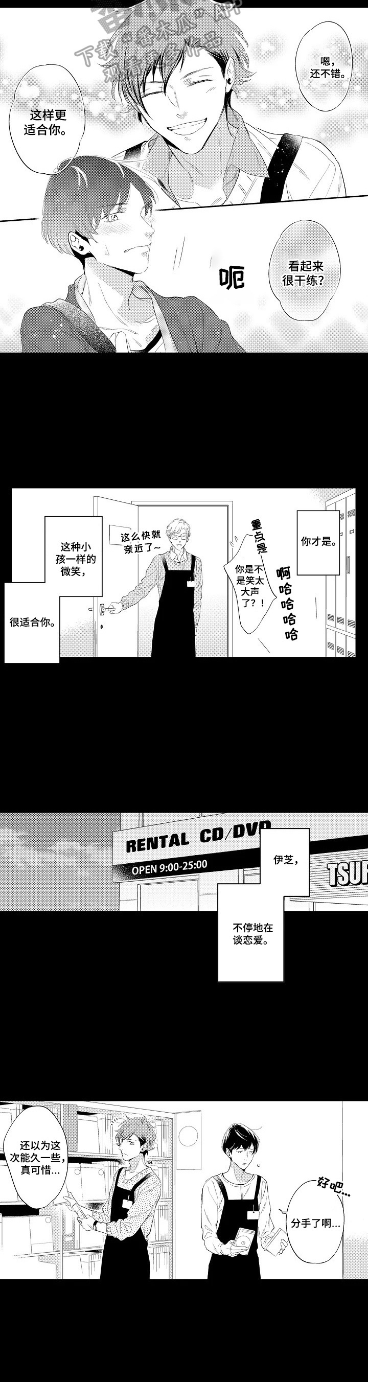 第8话：第8章：下厨预览分镜