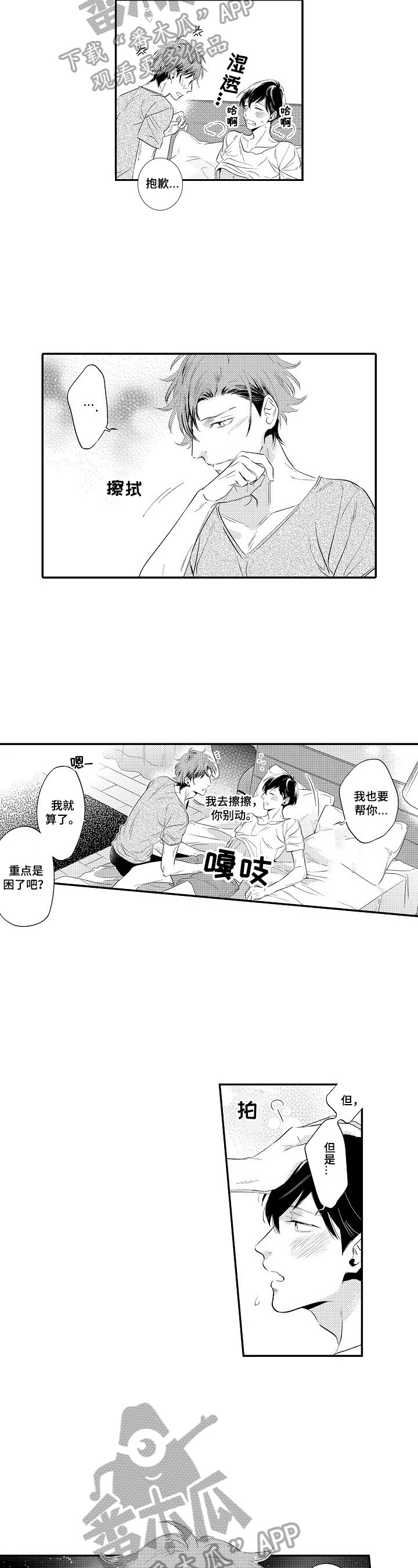 第10话：第10章：倾诉预览分镜