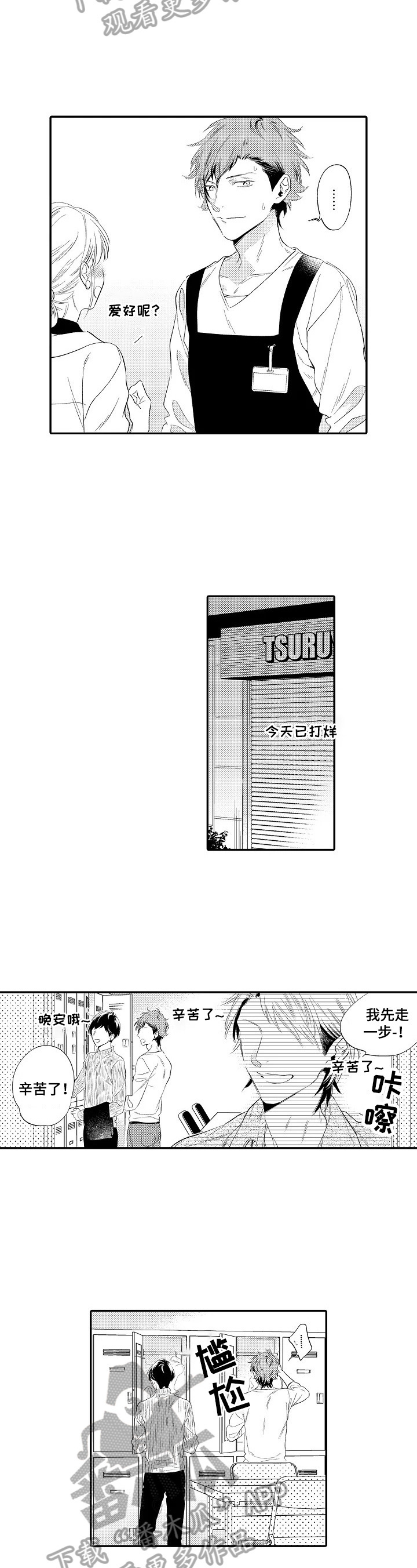 第14话：第14章：远远地守护预览分镜